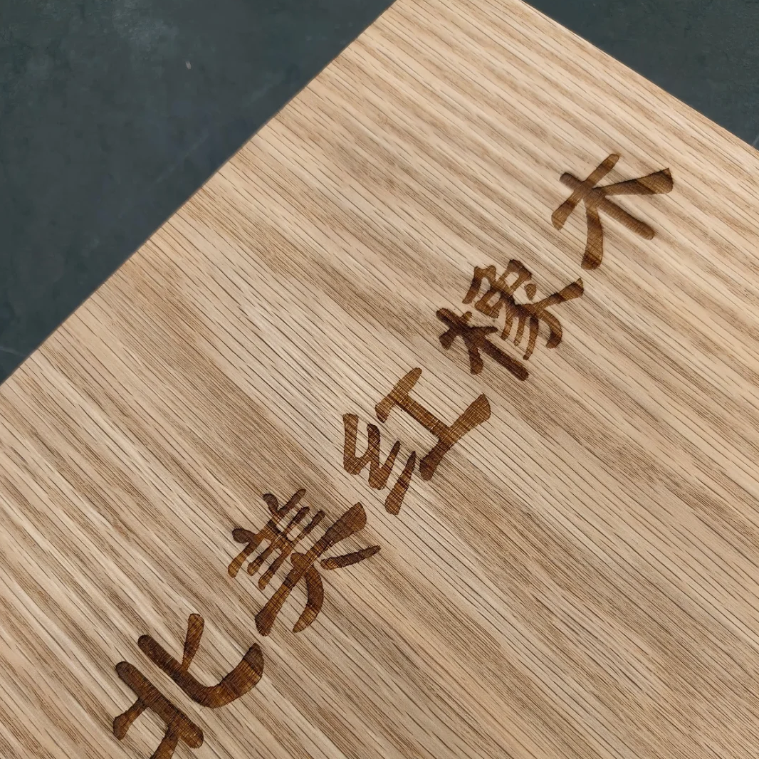 北美红橡